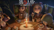 第五人格兑换码