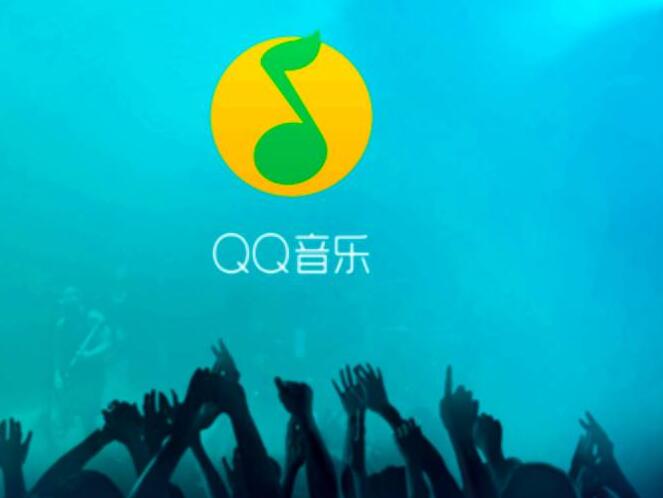 《qq音乐》vip账号共享2023年9月1日分享