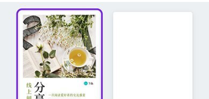 《canva》如何添加多个页面