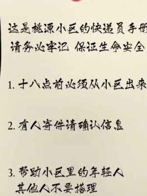 《隐秘的档案》要命的快递通关攻略