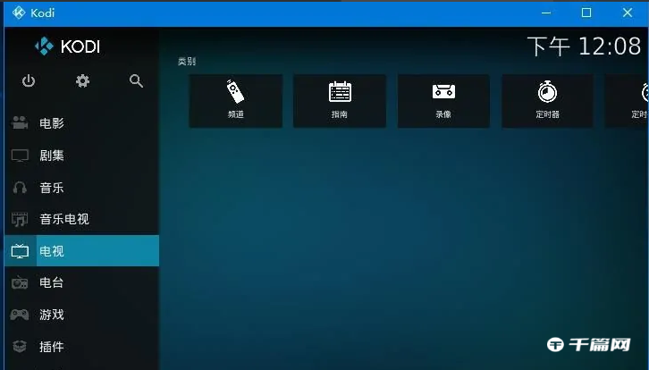 《Kodi》怎么安装插件看在线电视