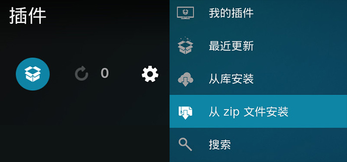 《Kodi》添加安装插件教程