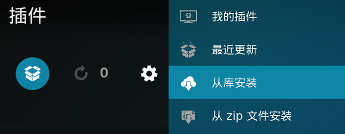 《Kodi》添加安装插件教程