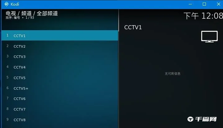 《Kodi》怎么安装插件看在线电视