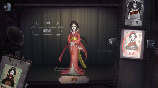 《第五人格》红蝶粉黛皮肤玩家如何快速获得