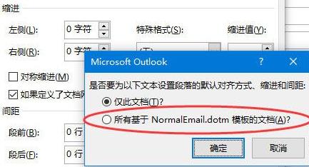 《Outlook》怎么更改邮件格式