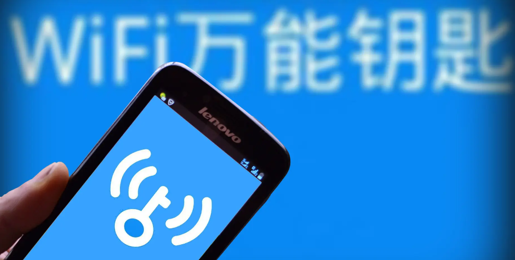 《wifi万能钥匙》密码最新获取方式