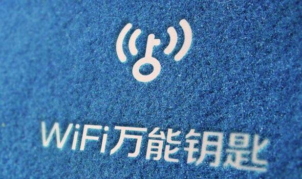 《wifi万能钥匙》如何查看上网码