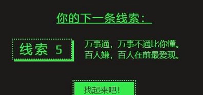 2022年steam夏促线索答案汇总