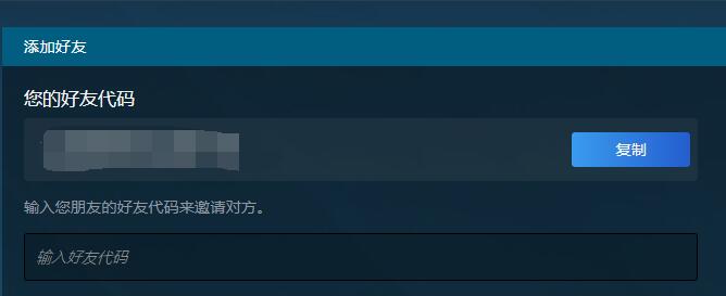 《steam》好友链接是如何生成