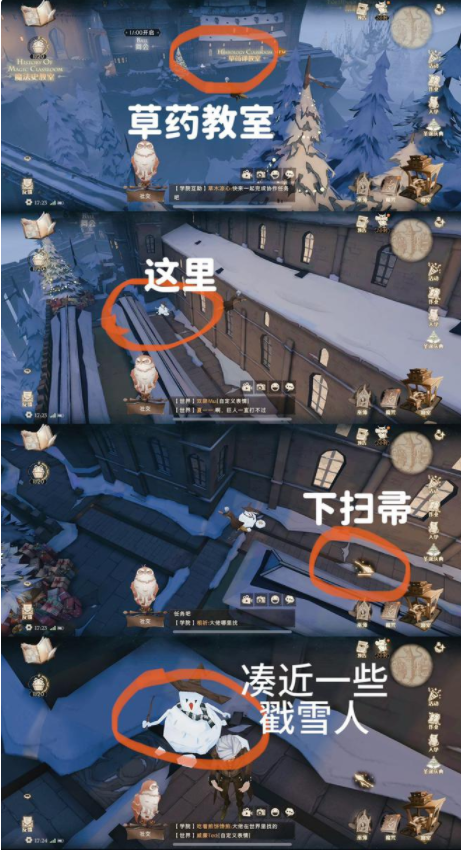 《哈利波特：魔法觉醒》戴帽子的雪人在哪里？