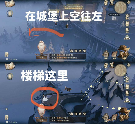 《哈利波特：魔法觉醒》戴帽子的雪人在哪里？