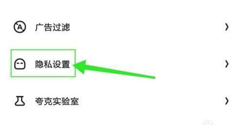 夸克浏览器如何打开禁止访问页面(夸克浏览器打开禁止访问页面的操作方法)