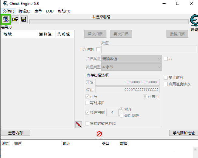 《CE修改器》怎么改成中文