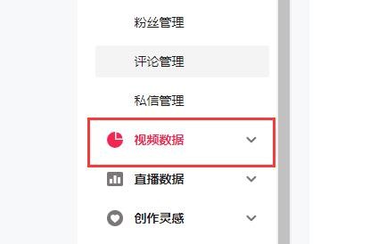 抖音视频播放数据怎么查看（抖音PC版查看视频播放数据方法）