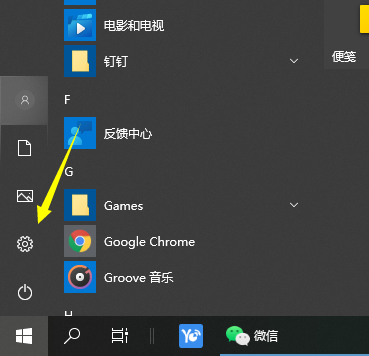 蓝牙耳机怎么连接Win10电脑