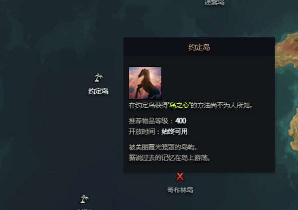 《命运方舟》约定岛摩可可在哪获得