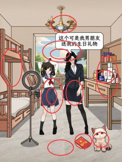 《文字找茬大师》改良女寝通关攻略