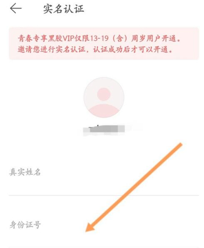 《网易云音乐》怎么学生认证