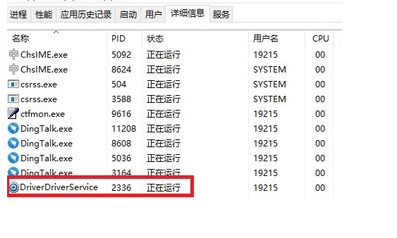 《驱动人生》删除dtlsoft方法教程