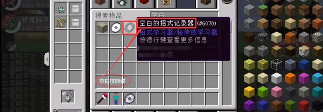《我的世界》怎么用伽勒尔空白碟录技能