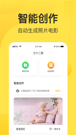 小记相册app最新版