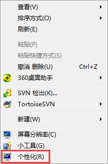 windows7开启aero模式方法