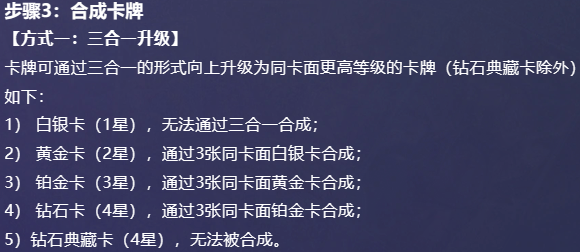 《英雄联盟》星光纪念册怎么玩