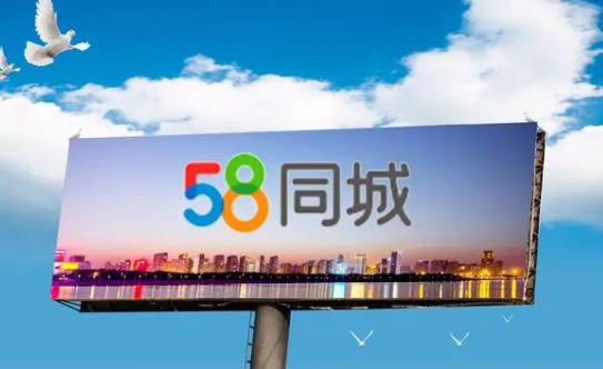 《58同城》如何登录