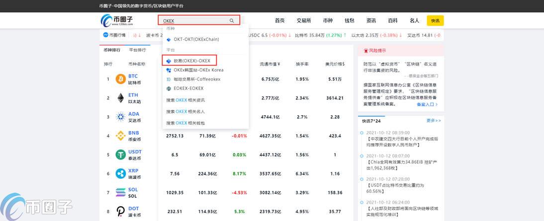 欧易交易所app怎么下载 欧易OKX下载安装步骤