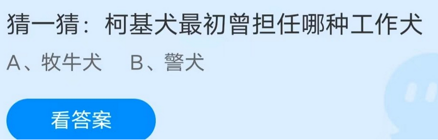 《支付宝》蚂蚁庄园2022年11月23日答案汇总