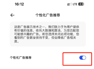 《夸克浏览器》停止个性化广告推荐的操作方法