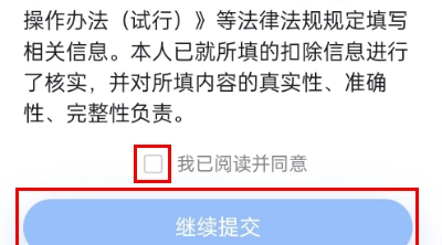 《个人所得税》继续教育专项扣除申报流程详细解读