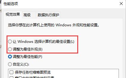 Win11缩略图预览设置方法