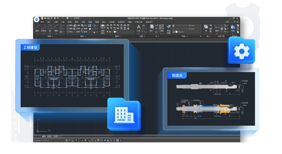 《浩辰cad》2023年最新激活码