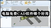 浩辰cad