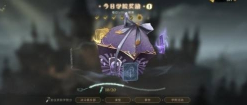 《哈利波特魔法觉醒》怎么搬砖？搬砖方法攻略