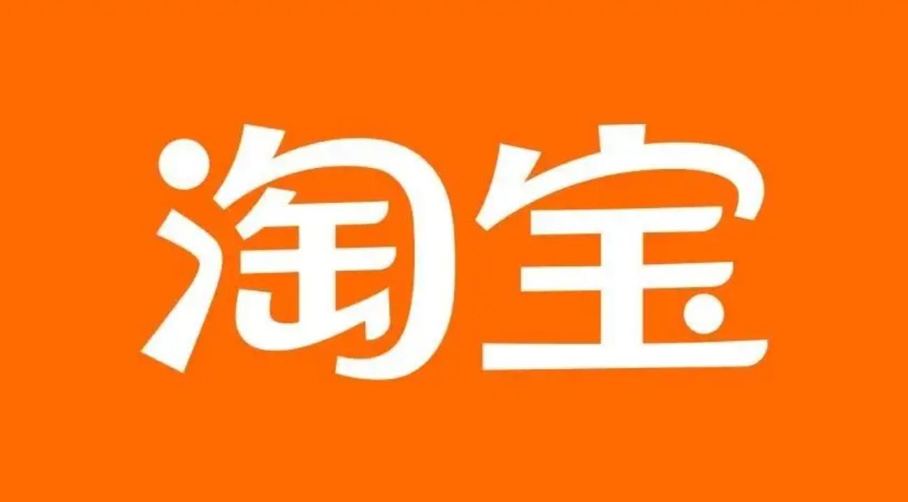 《淘宝》2023年货节跨店满减规则怎么算的