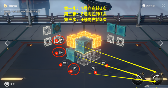 《崩坏：星穹铁道》第二期流云渡魔方解谜攻略详解