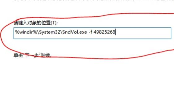 Win11音量快捷键设置方法