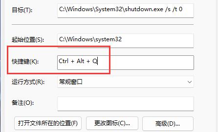 Win11音量快捷键设置方法