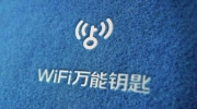 wifi万能钥匙密码