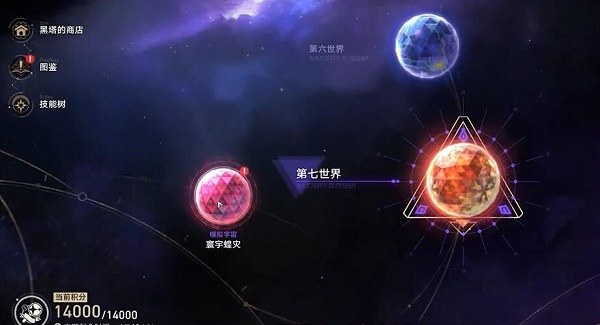 《崩坏星穹铁道》乘坐彗星成就获取方法