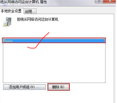 win7访问共享文件夹没有权限解决方法