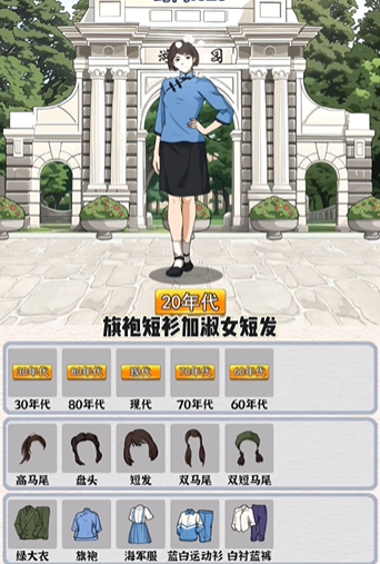 《进击的汉字》校服编年史通关攻略