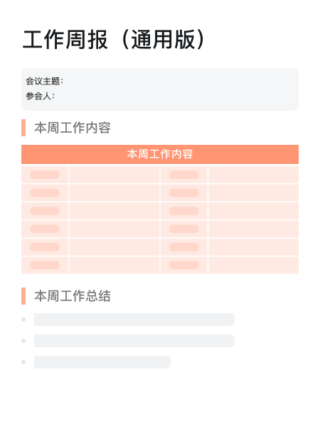 《钉钉》怎么让企业高效开工