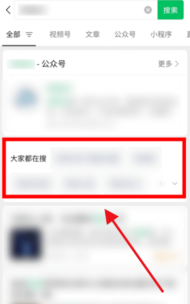 微信在哪查看大家都在搜(微信看大家都在搜的内容介绍)