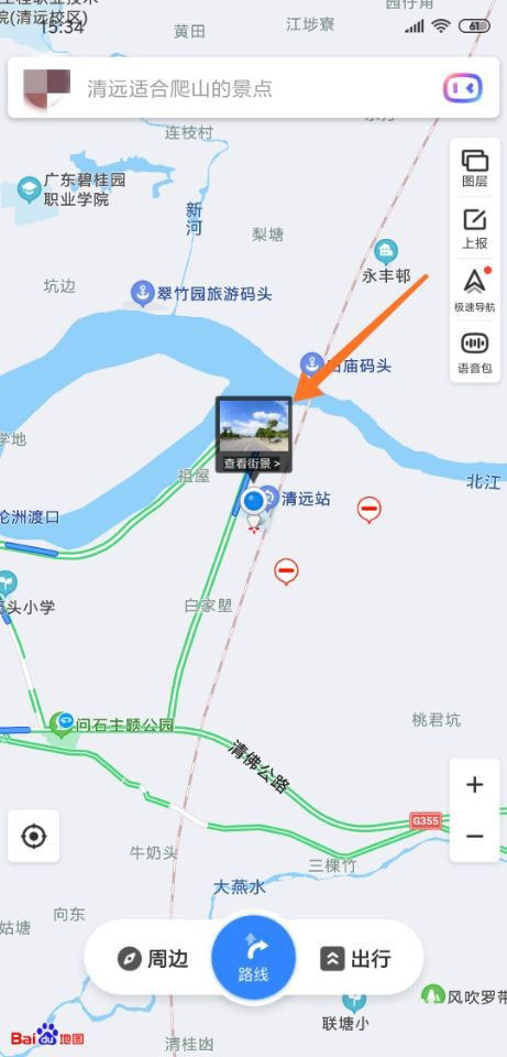 《百度地图》怎么看实时街景