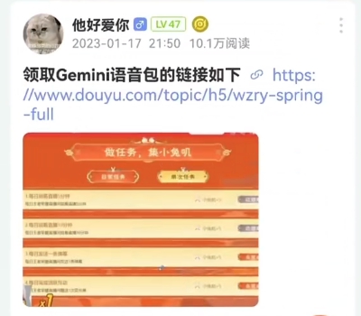 《王者荣耀》gemini语音包快速领取技巧