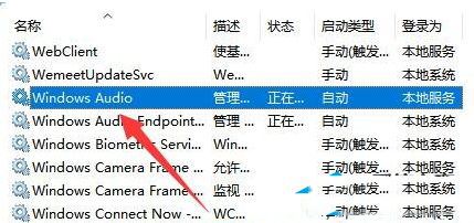 Win11显示未安装音频设备解决教程